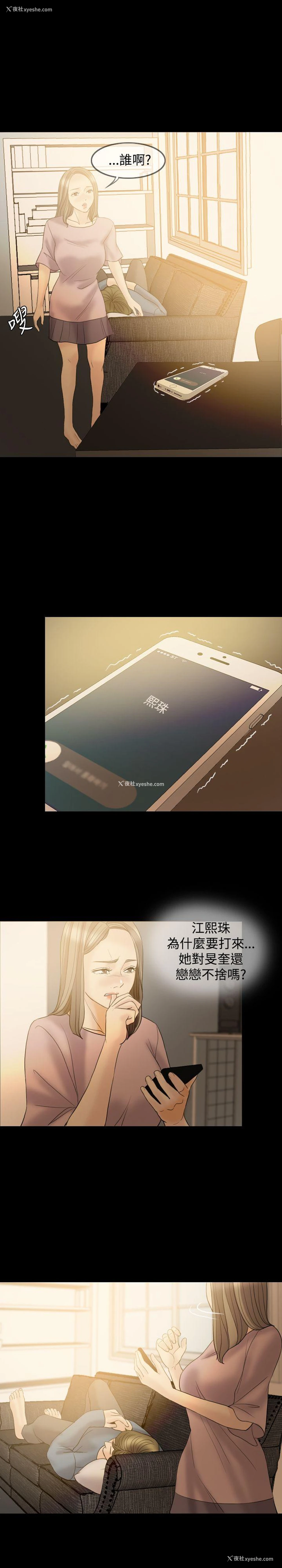 10P - 红杏出墙