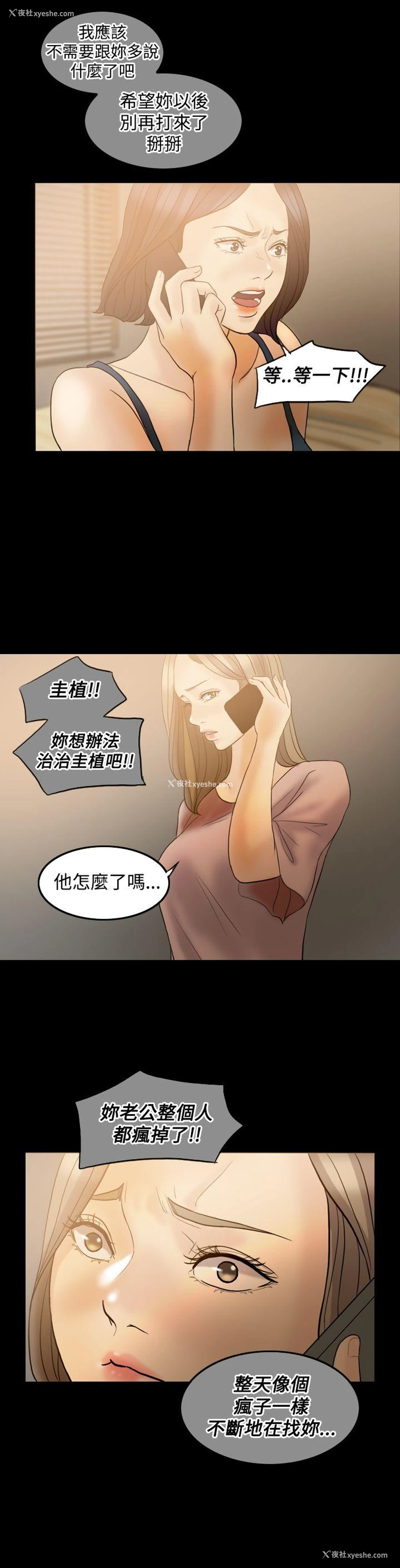 12P - 红杏出墙