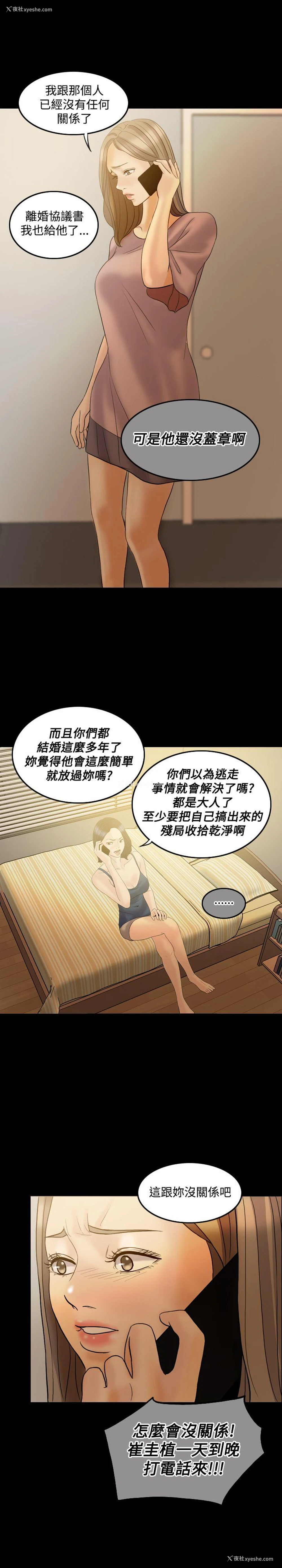 13P - 红杏出墙