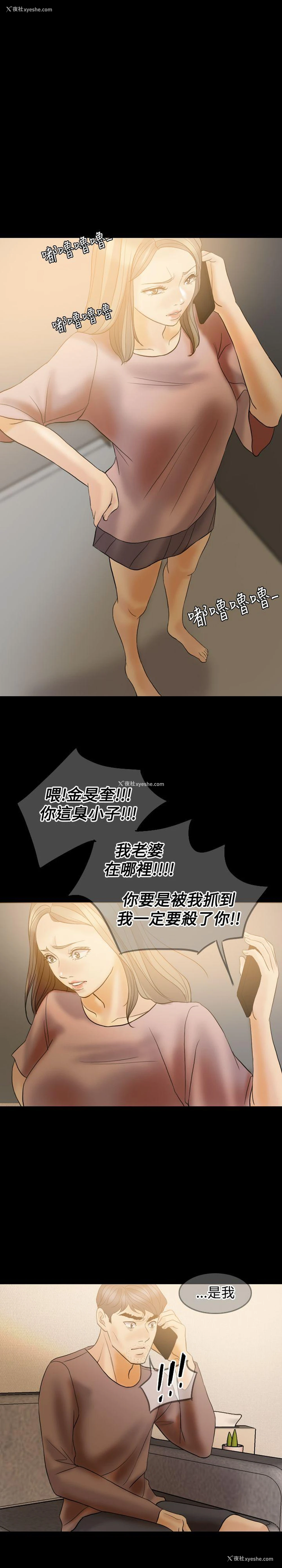 15P - 红杏出墙