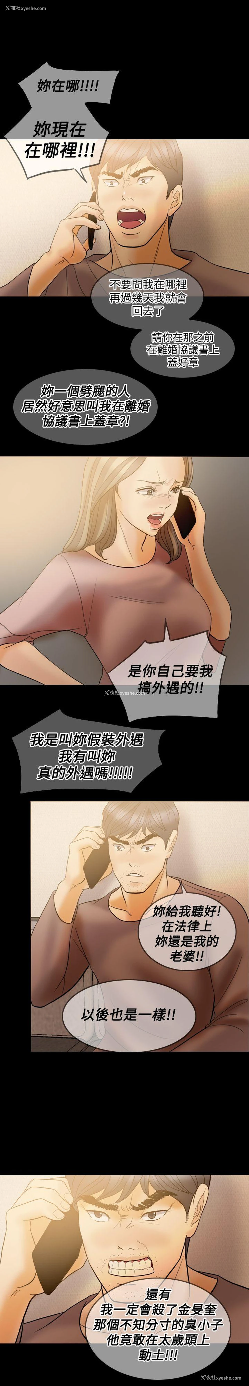 16P - 红杏出墙