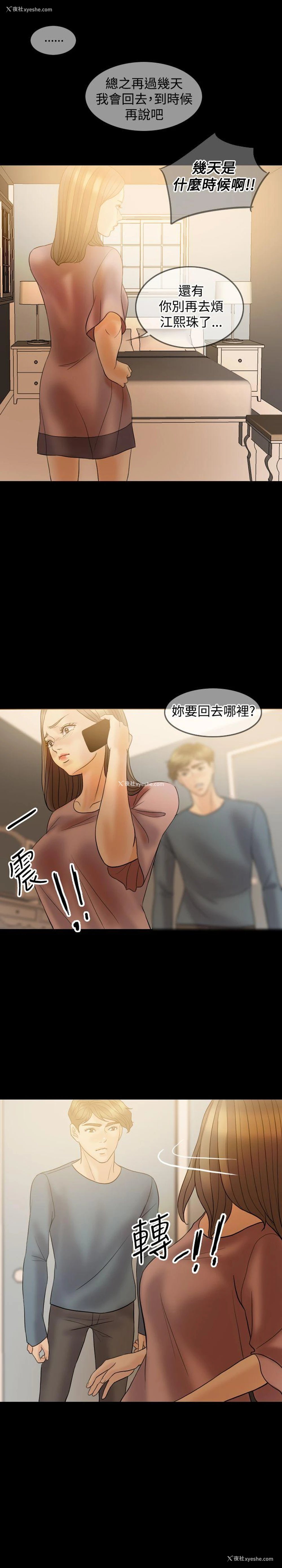 17P - 红杏出墙