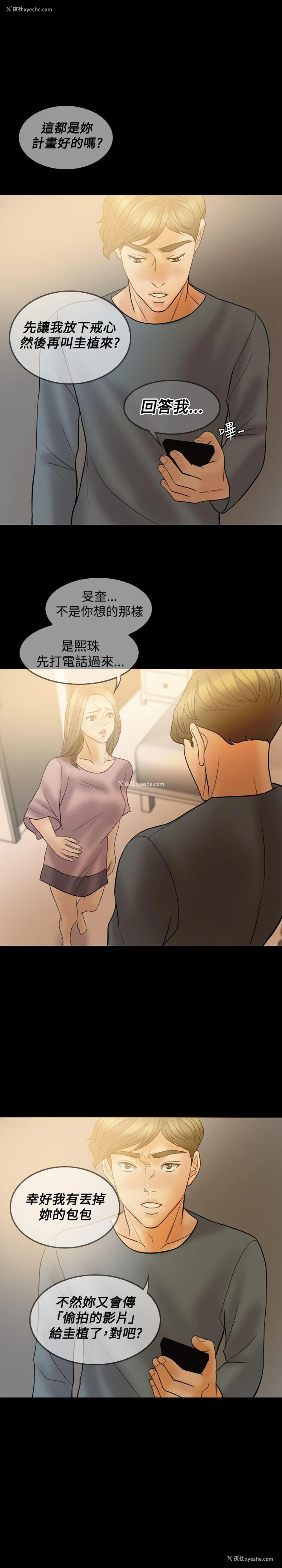 19P - 红杏出墙
