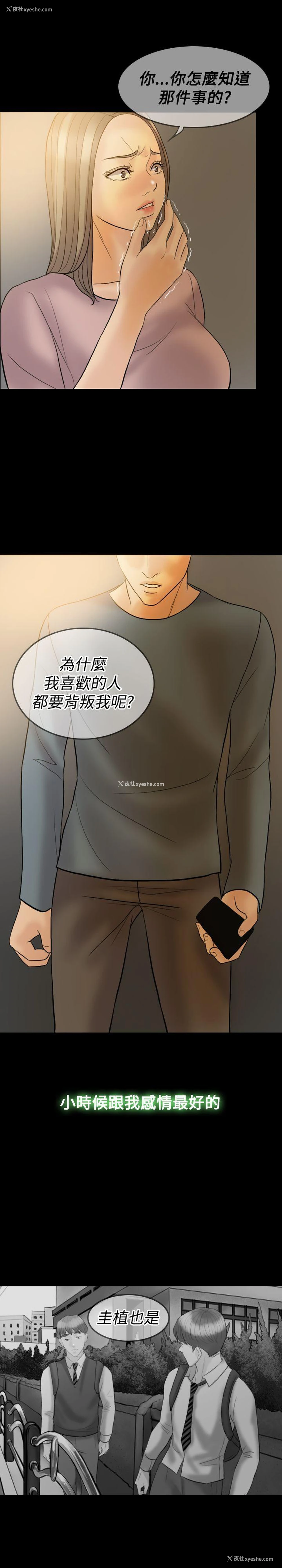 20P - 红杏出墙