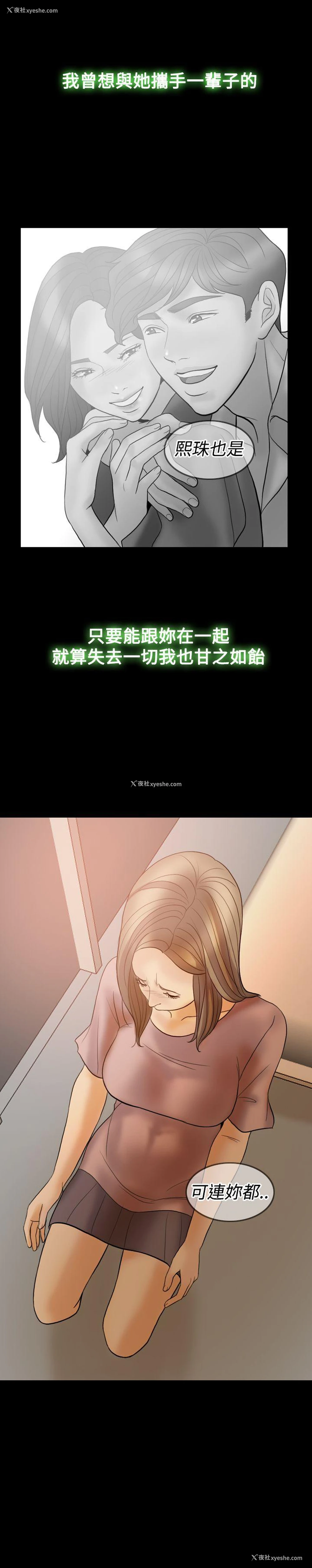 21P - 红杏出墙