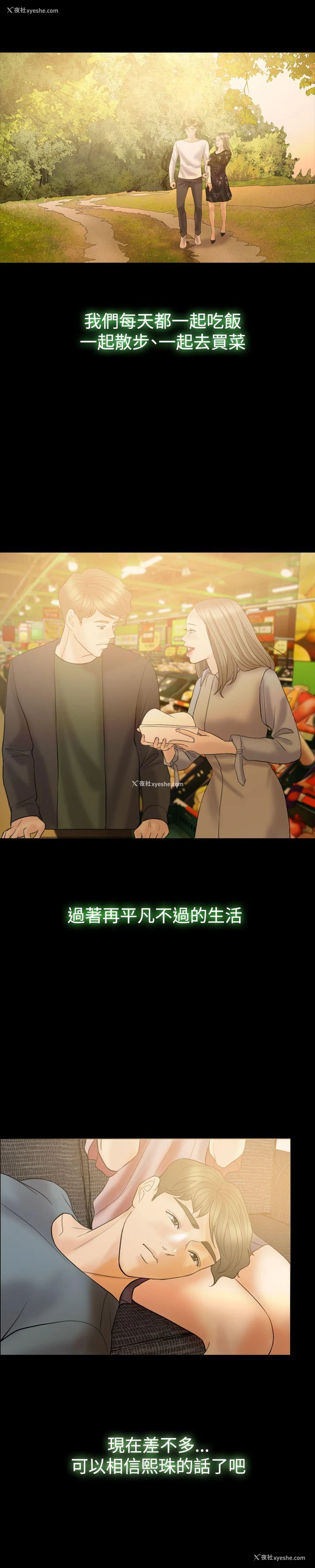 7P - 红杏出墙