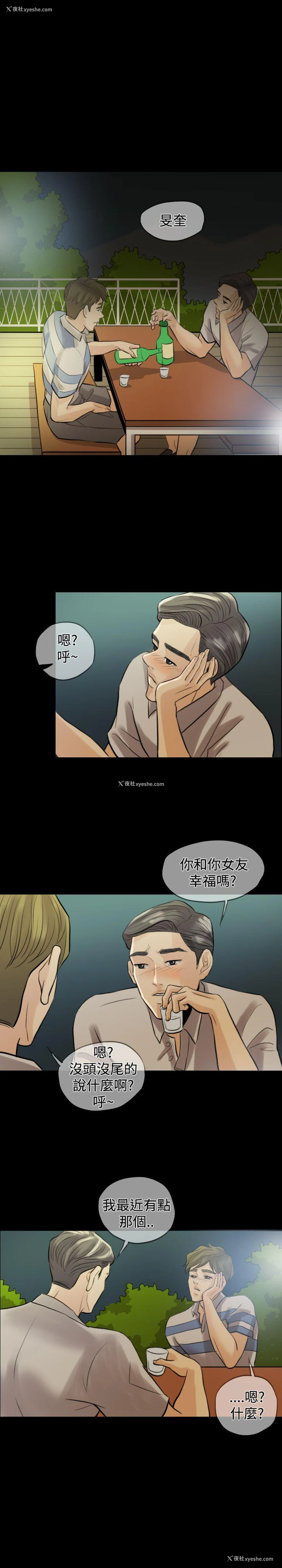 10P - 红杏出墙