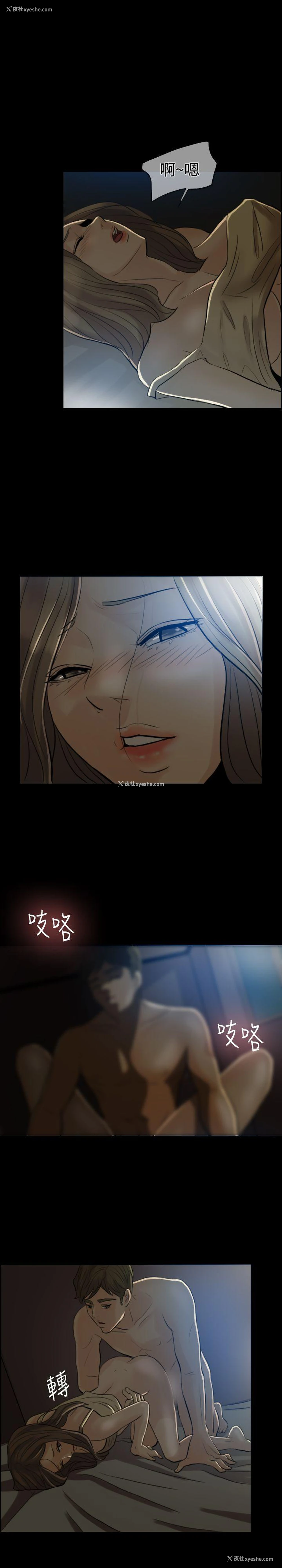17P - 红杏出墙