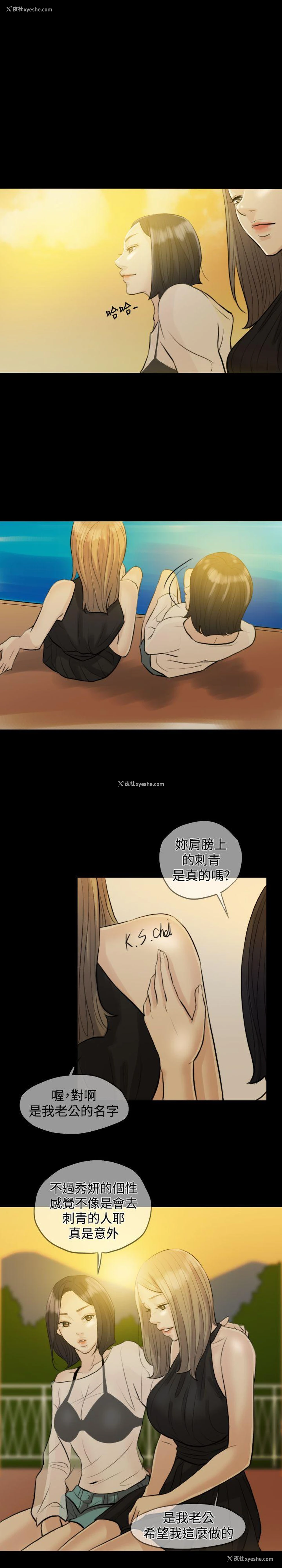 5P - 红杏出墙