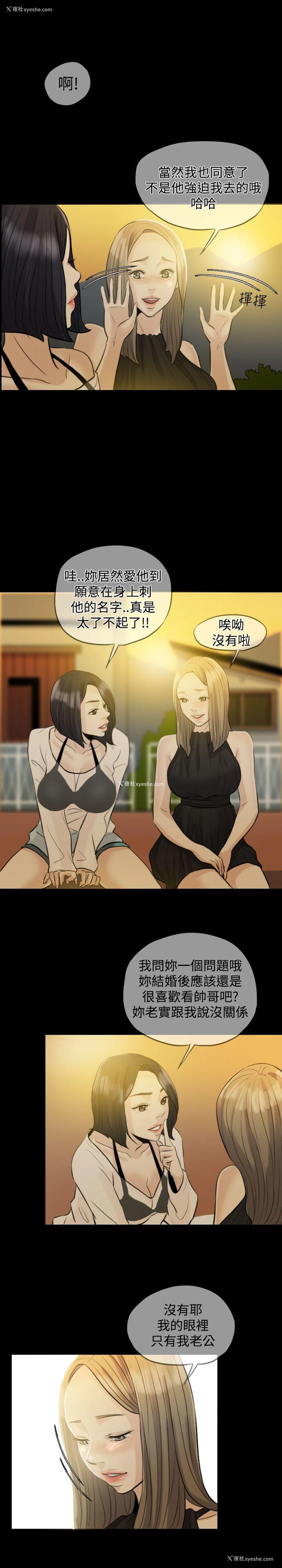 6P - 红杏出墙