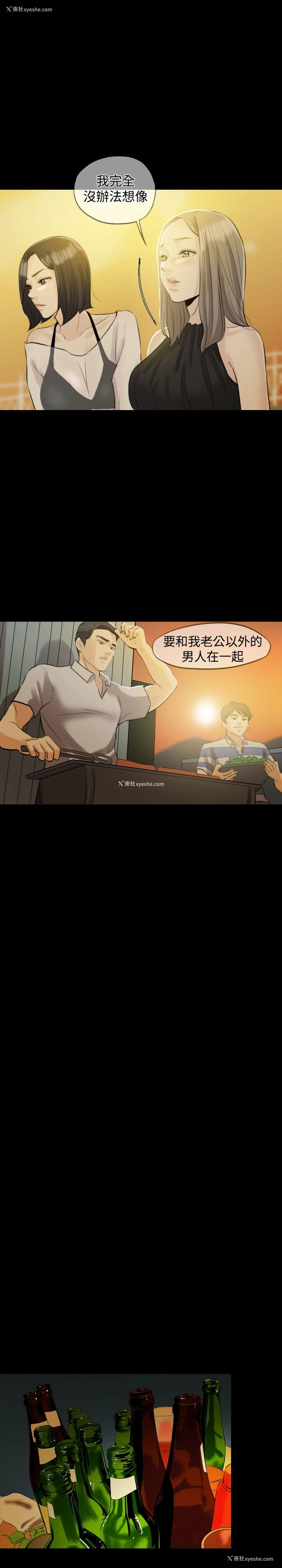 7P - 红杏出墙