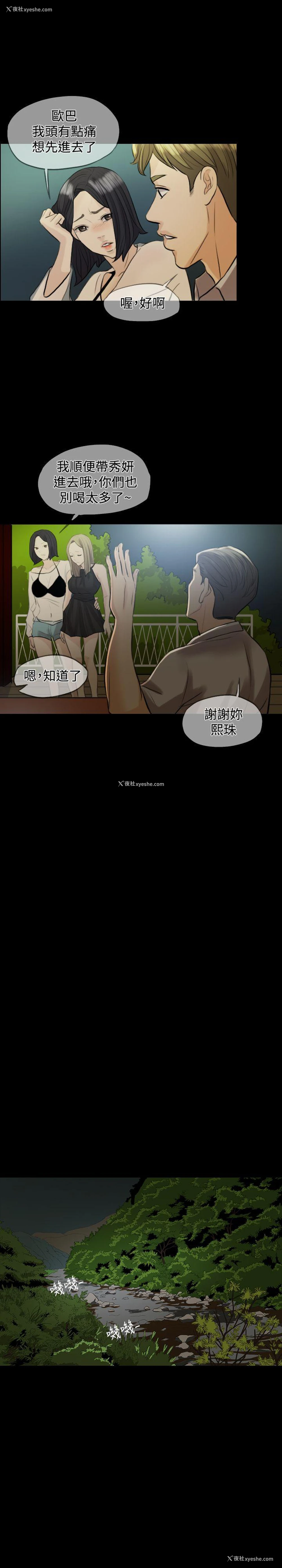 9P - 红杏出墙