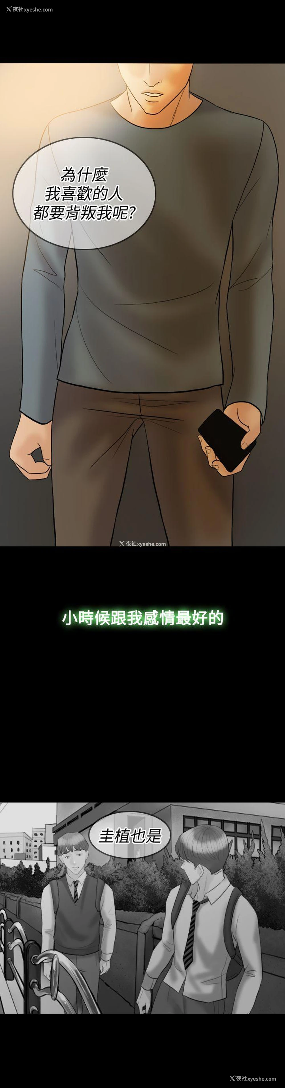 1P - 红杏出墙