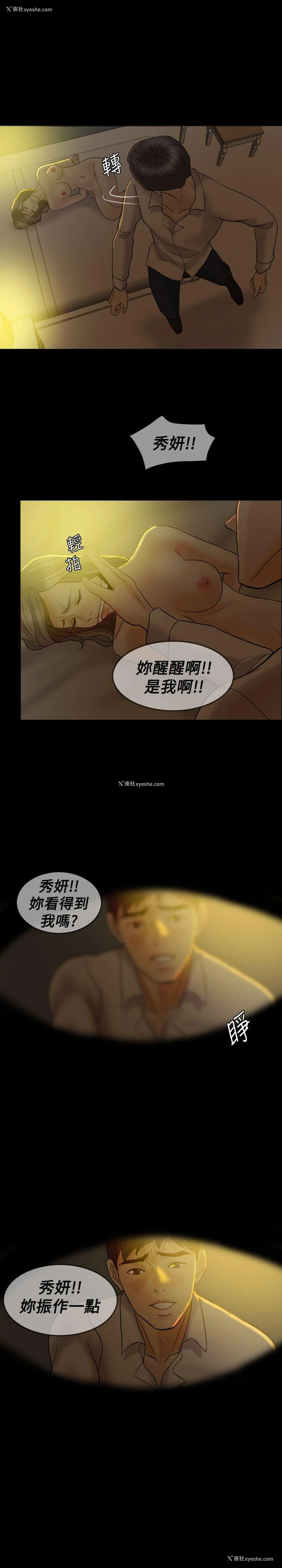 19P - 红杏出墙