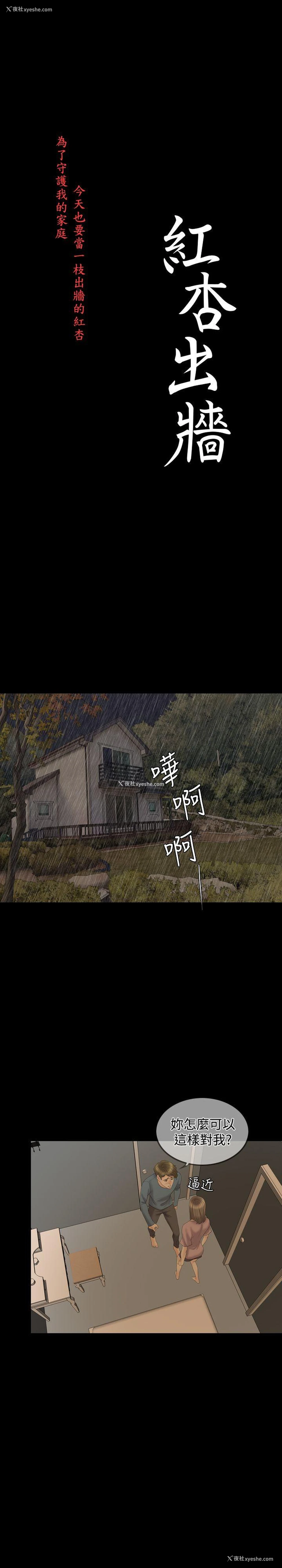 4P - 红杏出墙