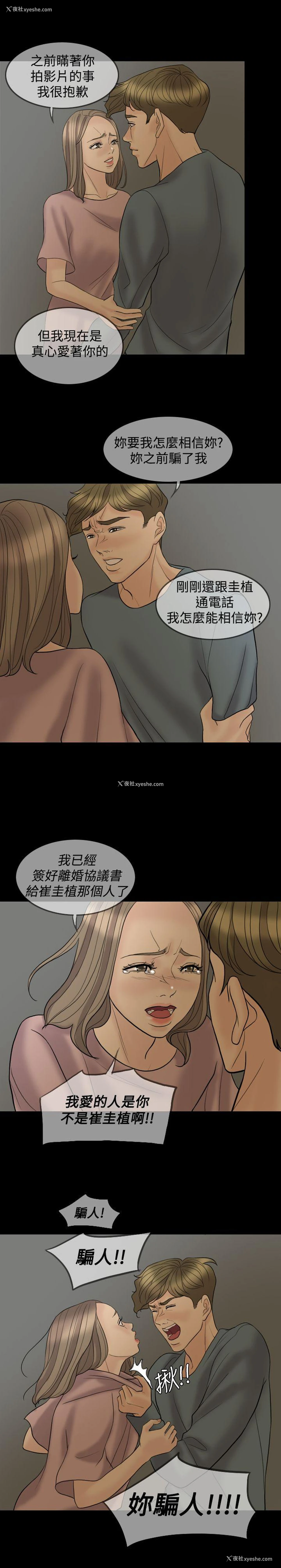 5P - 红杏出墙