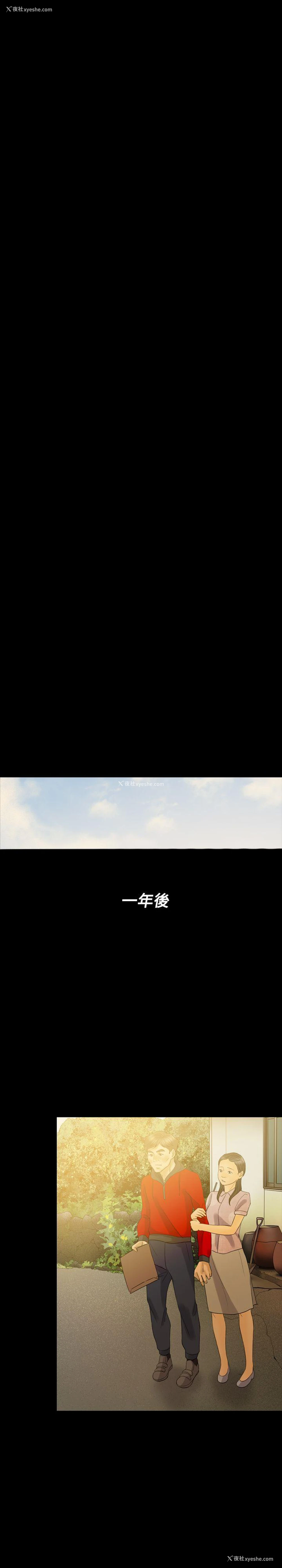 10P - 红杏出墙
