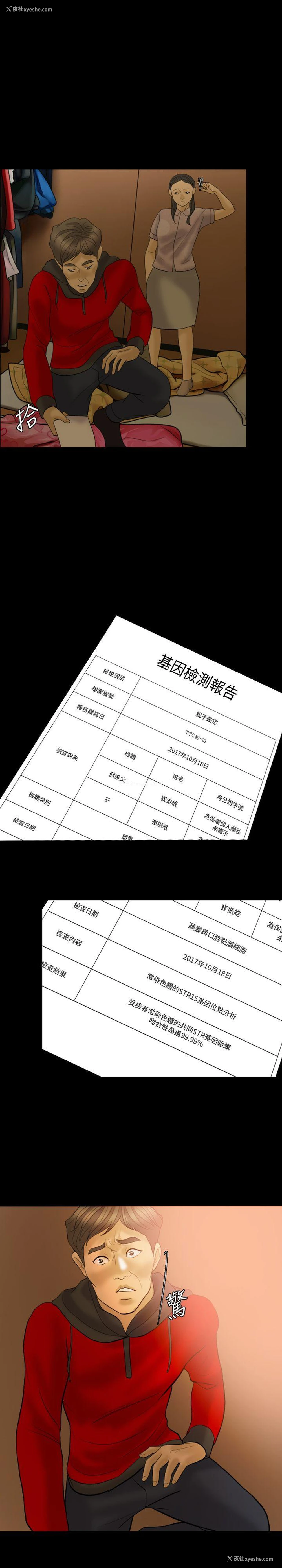 13P - 红杏出墙