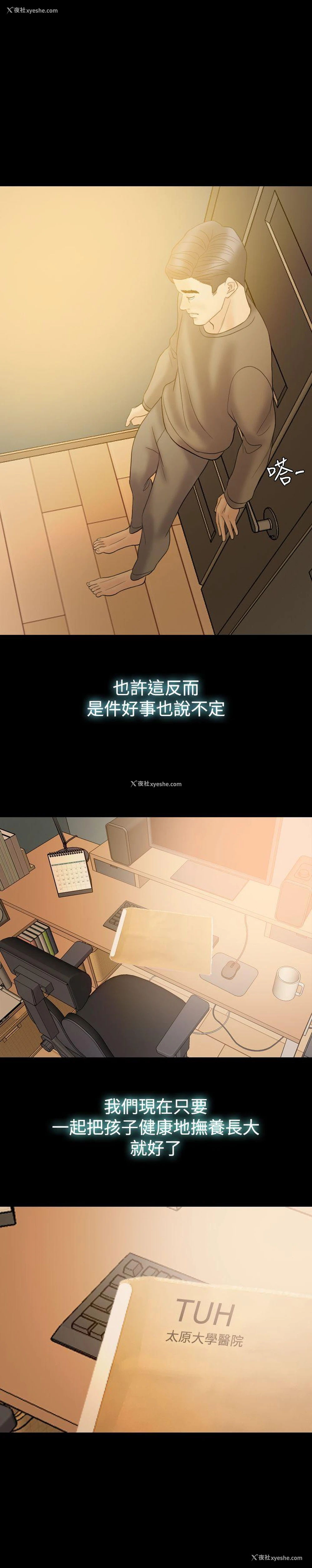 17P - 红杏出墙