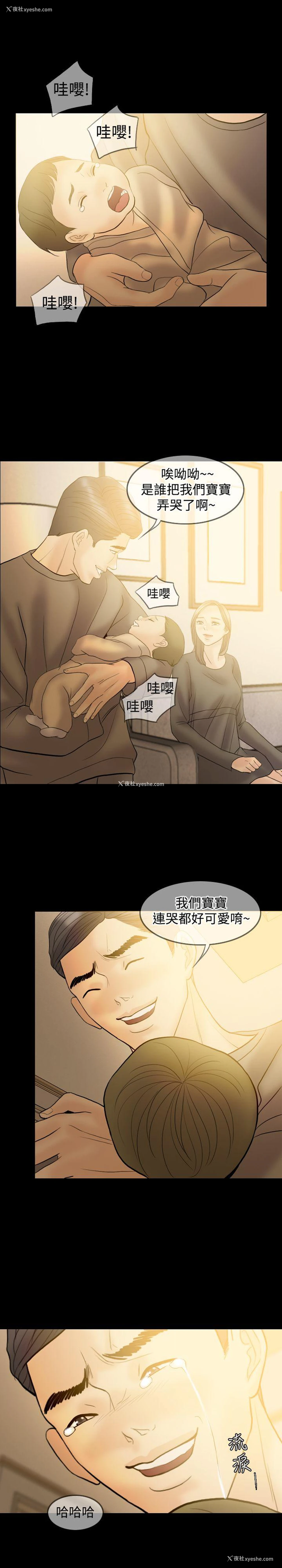 19P - 红杏出墙