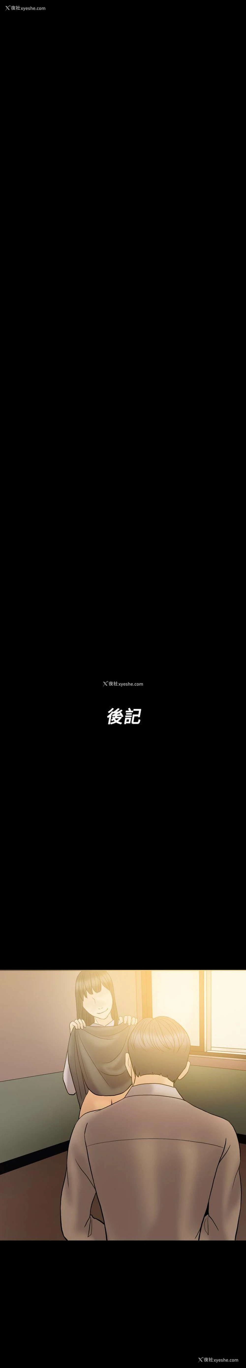 21P - 红杏出墙