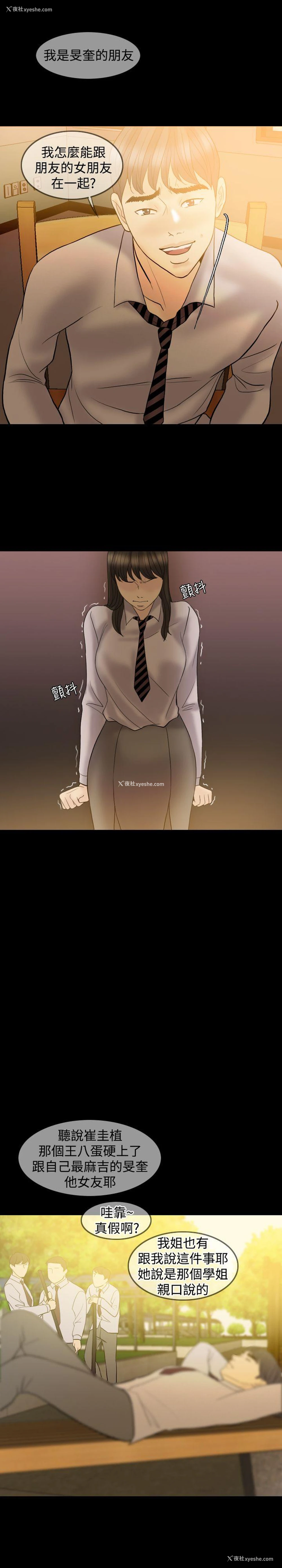 23P - 红杏出墙
