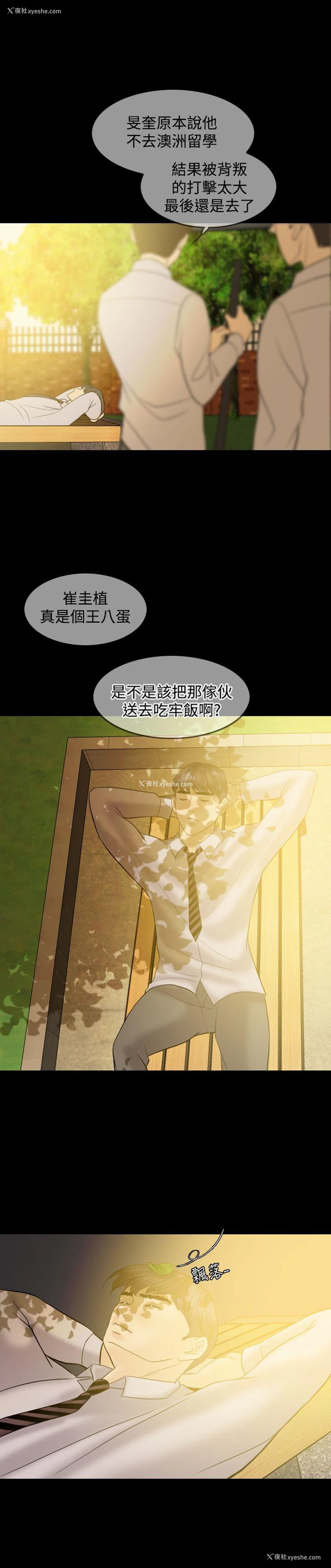 24P - 红杏出墙