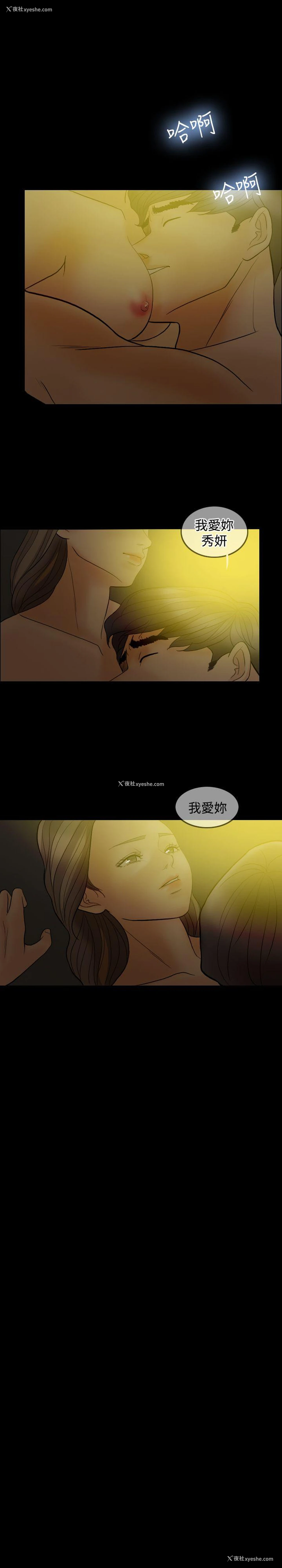 8P - 红杏出墙