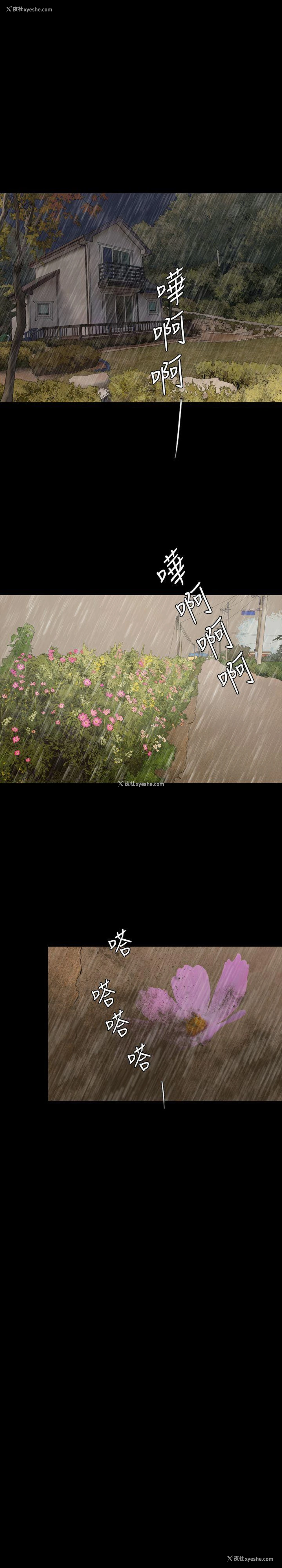 9P - 红杏出墙