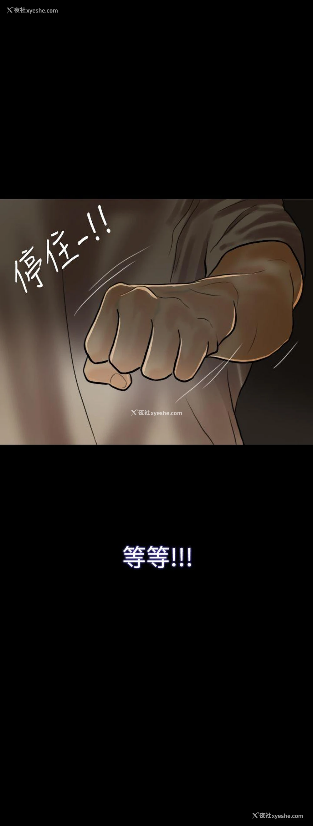 18P - 红杏出墙