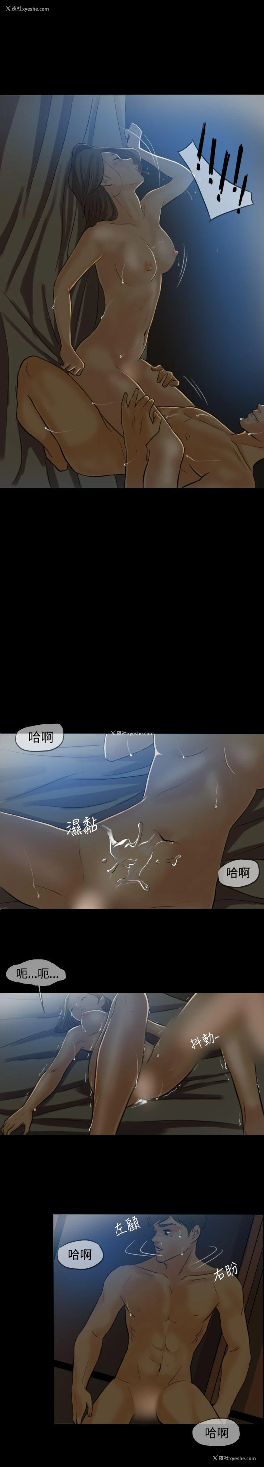 22P - 红杏出墙