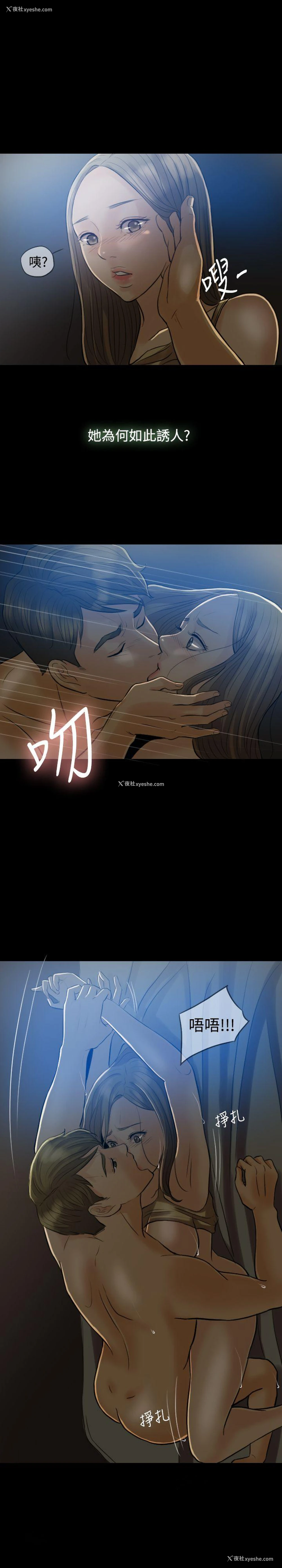 8P - 红杏出墙