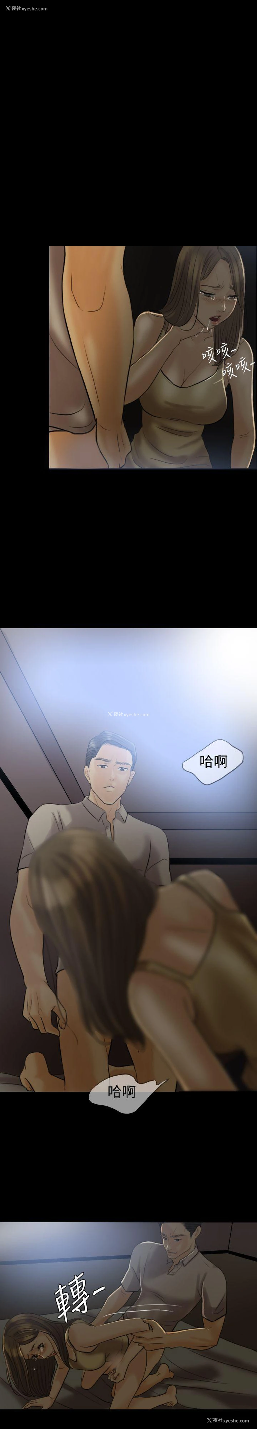 15P - 红杏出墙