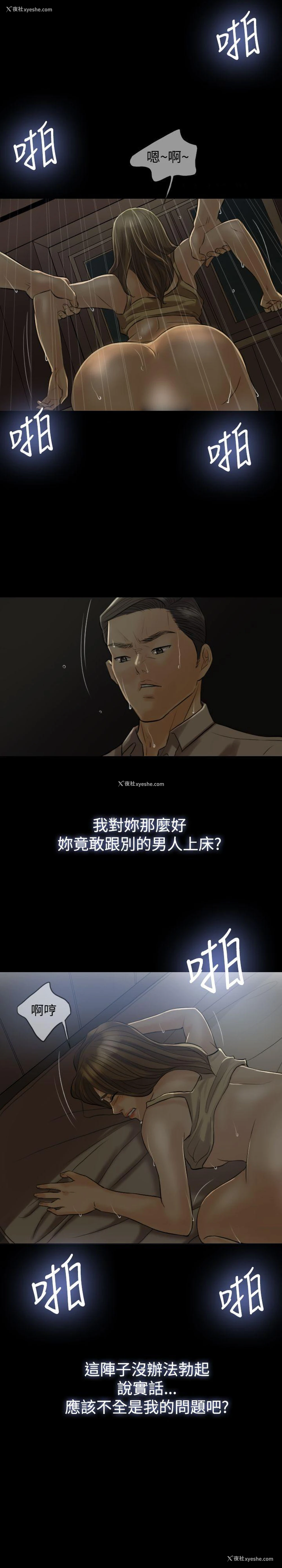 17P - 红杏出墙
