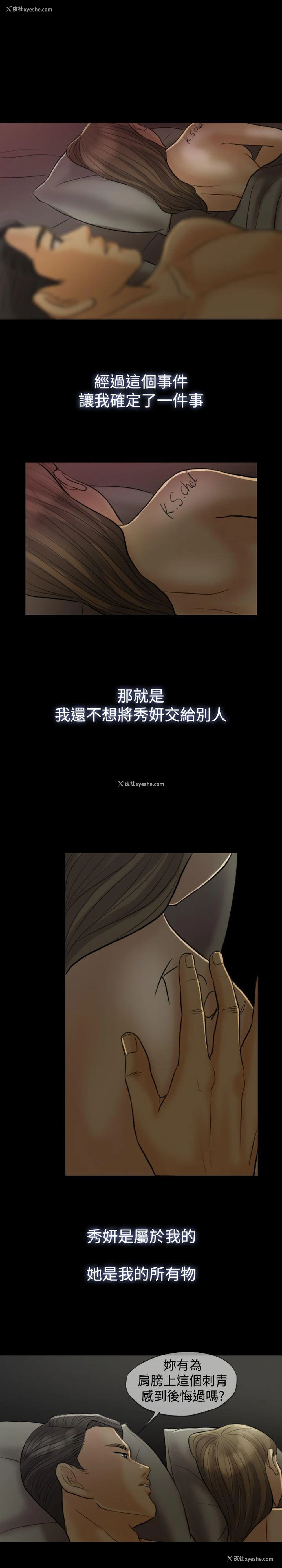 25P - 红杏出墙