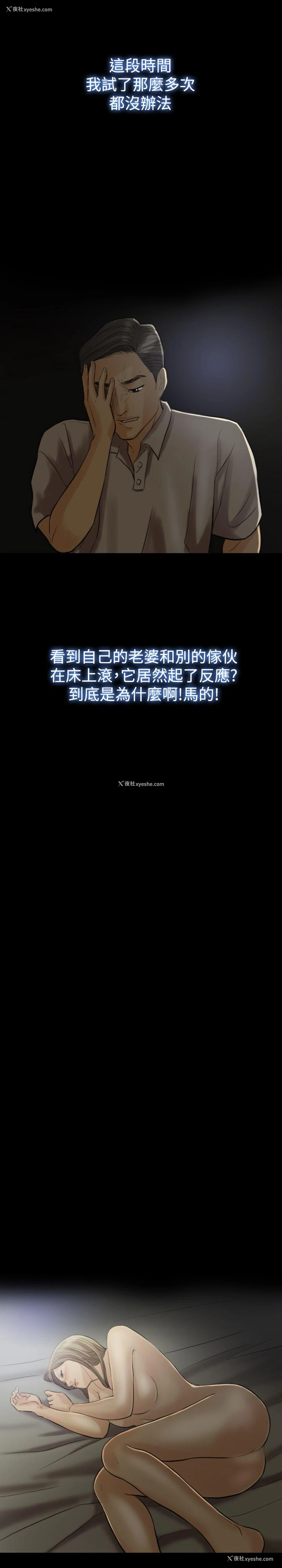 6P - 红杏出墙