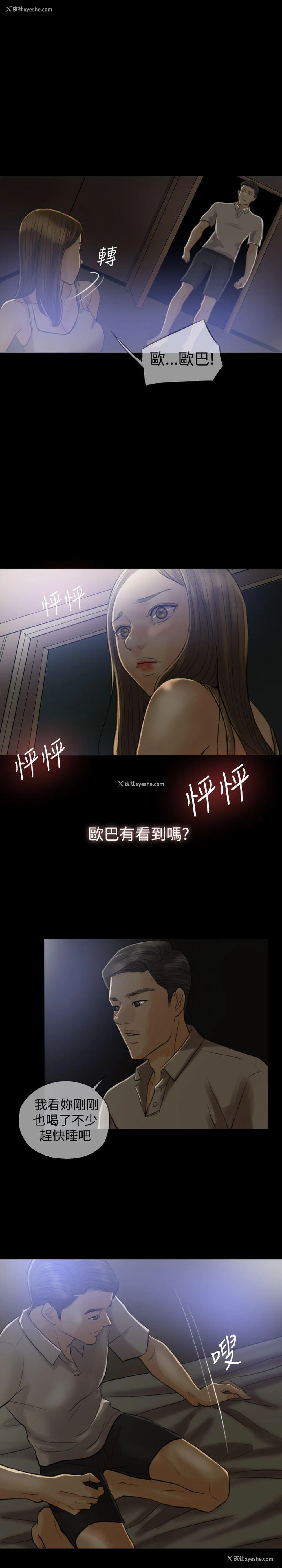 8P - 红杏出墙