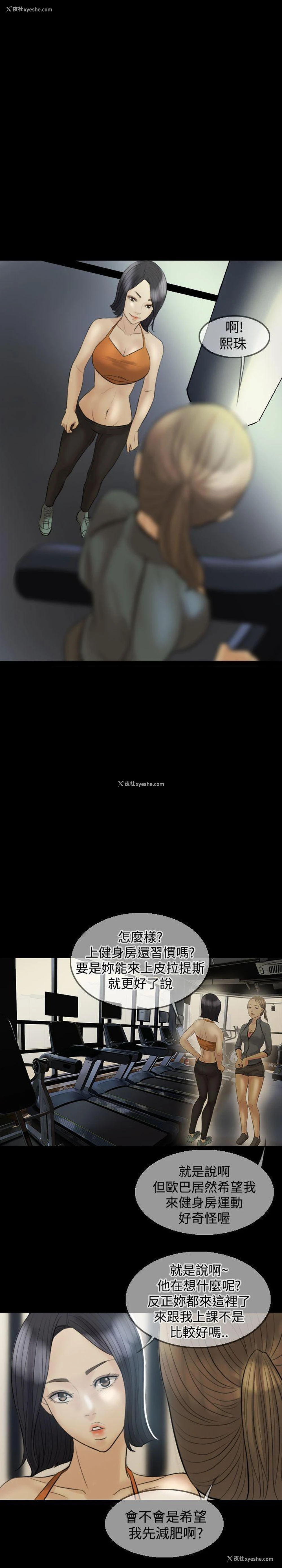 17P - 红杏出墙