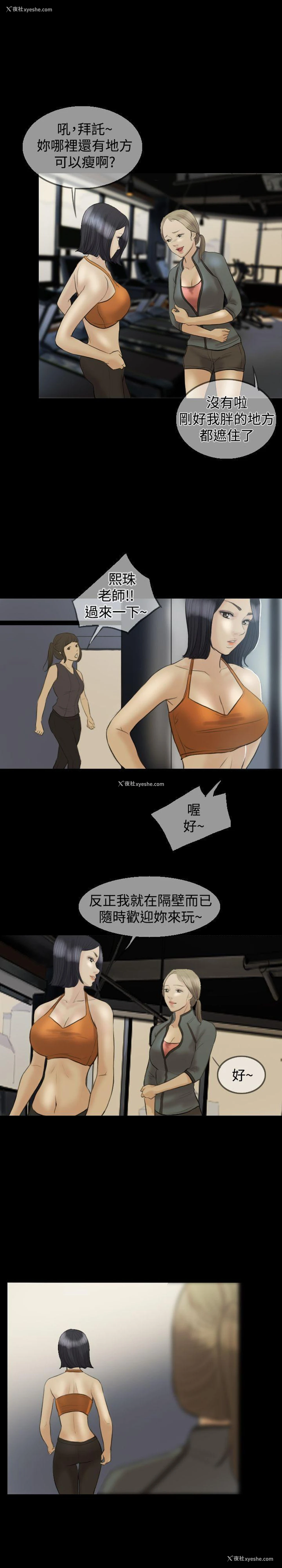 18P - 红杏出墙