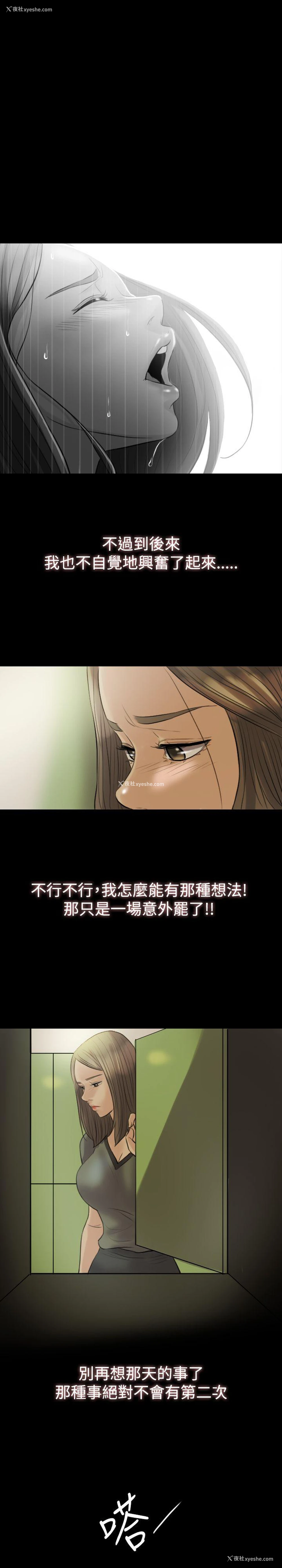 23P - 红杏出墙