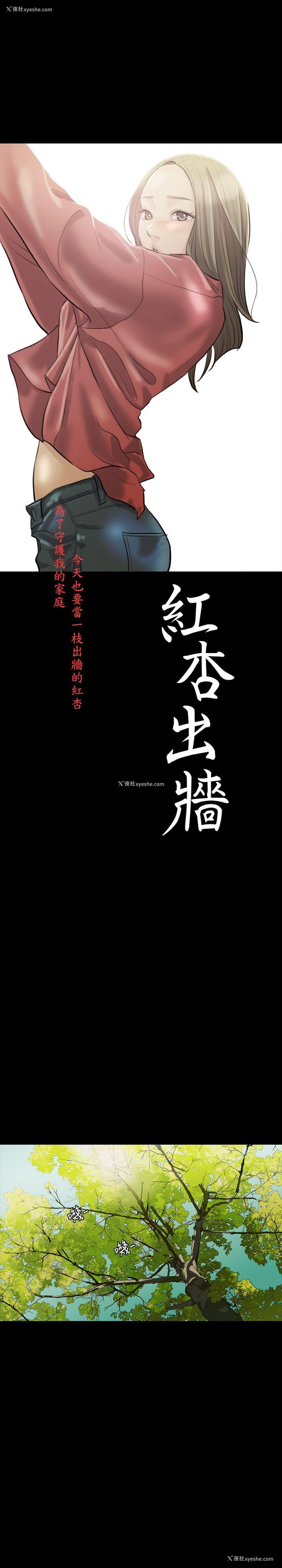3P - 红杏出墙