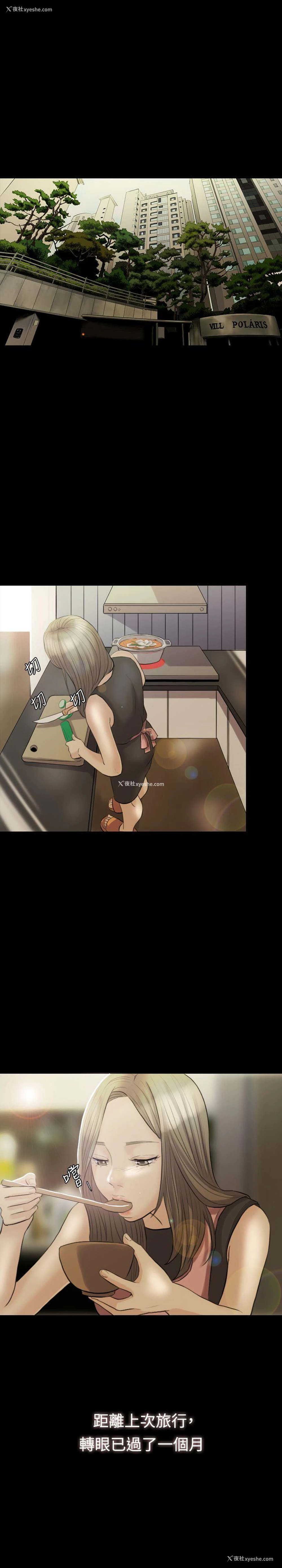 5P - 红杏出墙