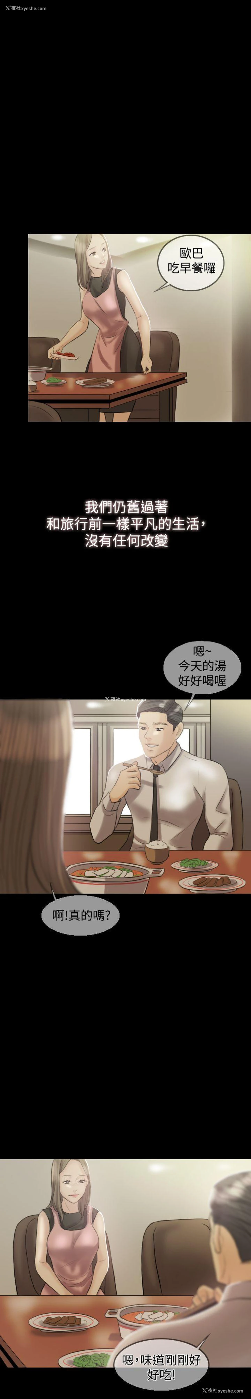 6P - 红杏出墙