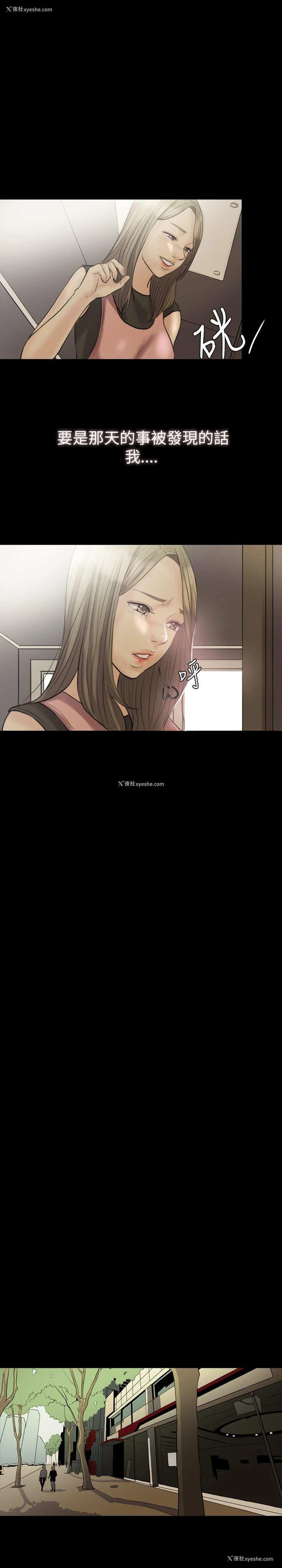 8P - 红杏出墙