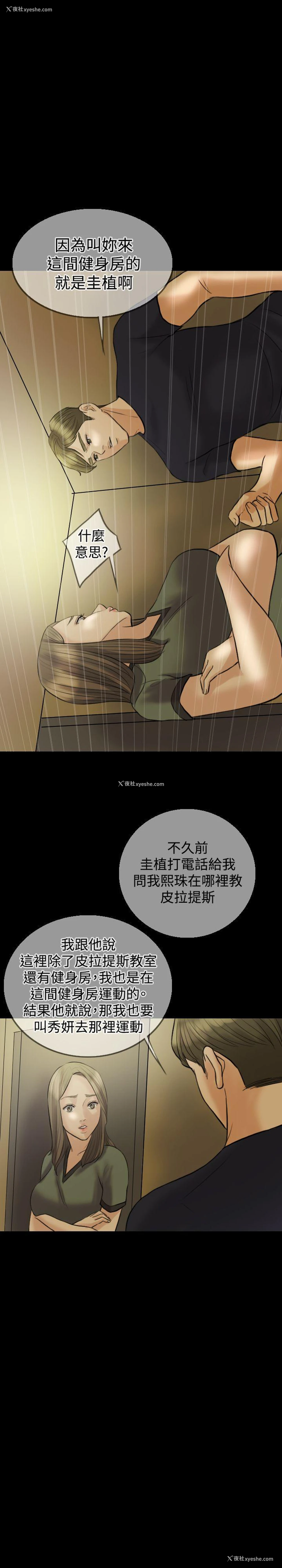 11P - 红杏出墙