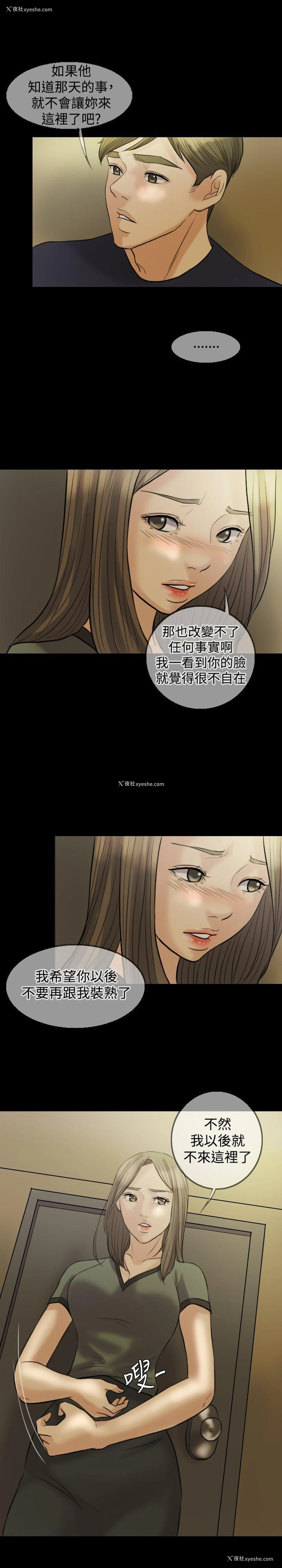12P - 红杏出墙