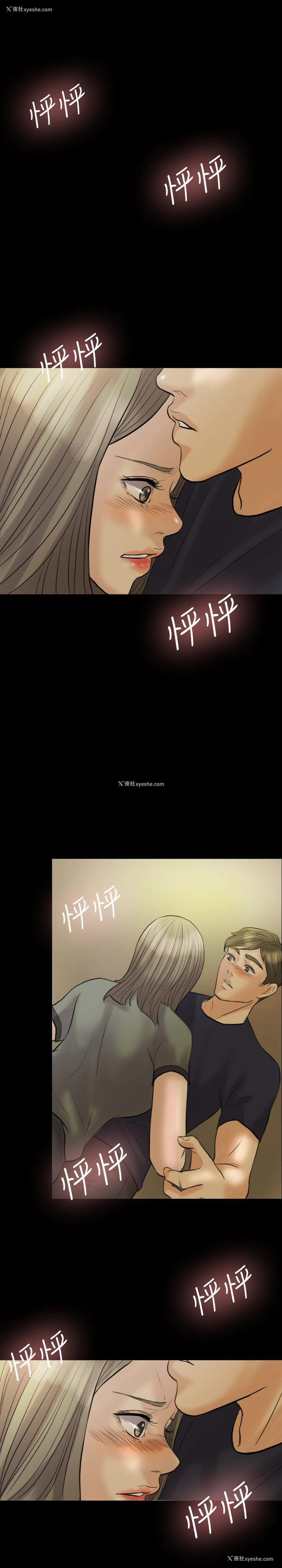 15P - 红杏出墙