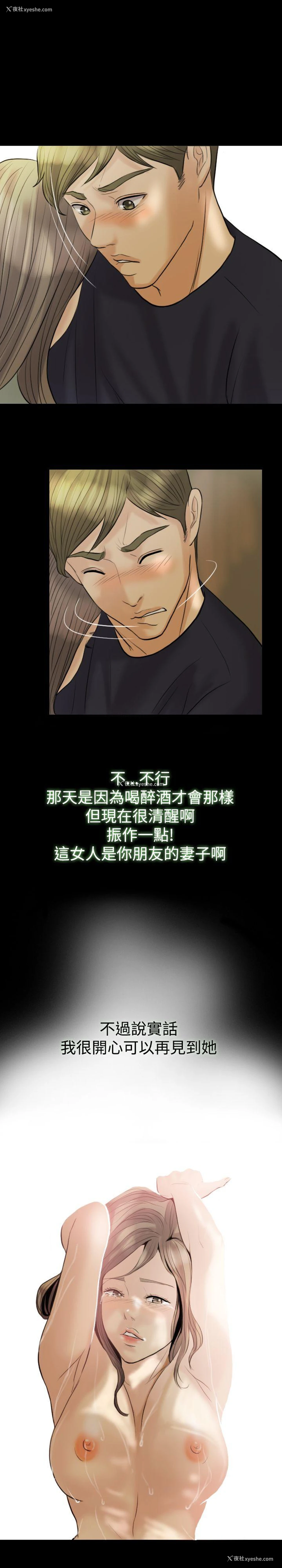 17P - 红杏出墙