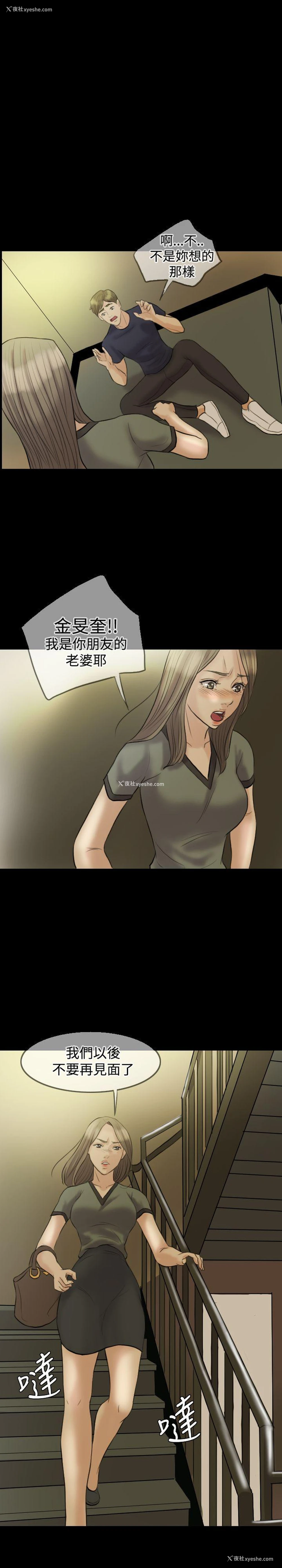 19P - 红杏出墙