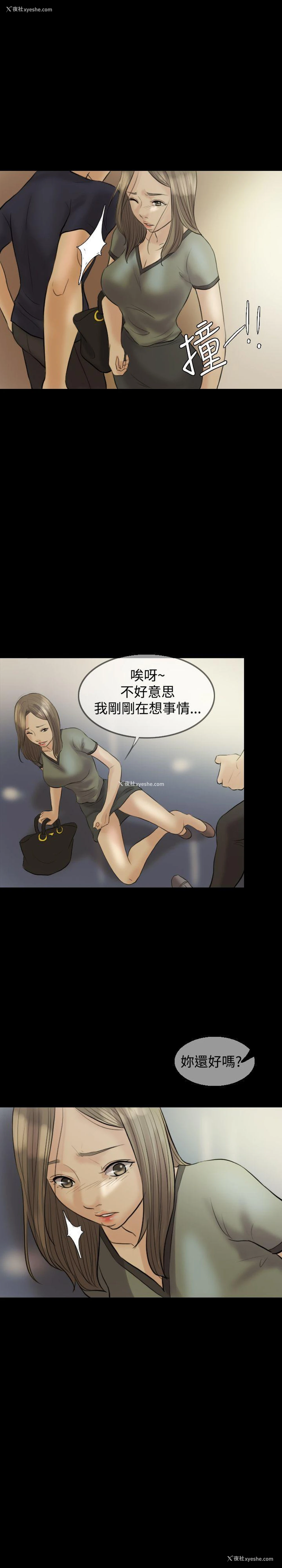 1P - 红杏出墙